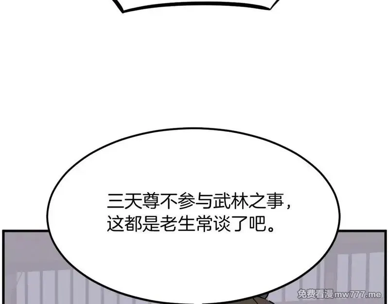不死至尊,第249话 禁术,第93张