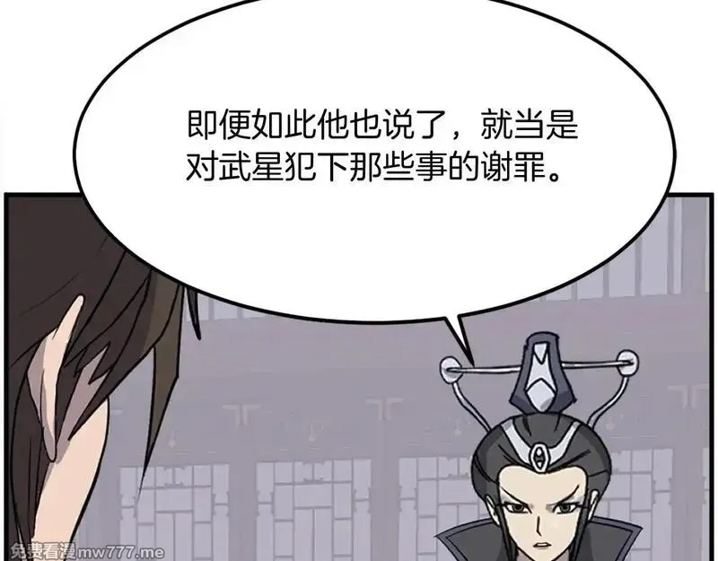 不死至尊,第249话 禁术,第96张