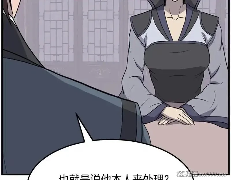 不死至尊,第249话 禁术,第97张