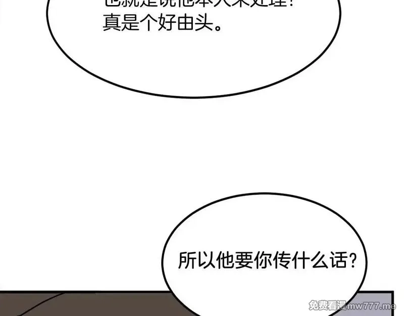 不死至尊,第249话 禁术,第98张