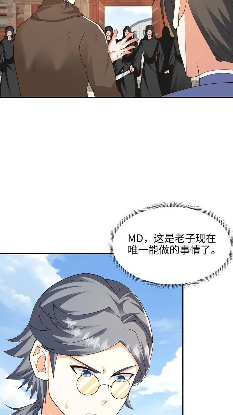 从前有座镇妖关,第101话 140届参战,第10张