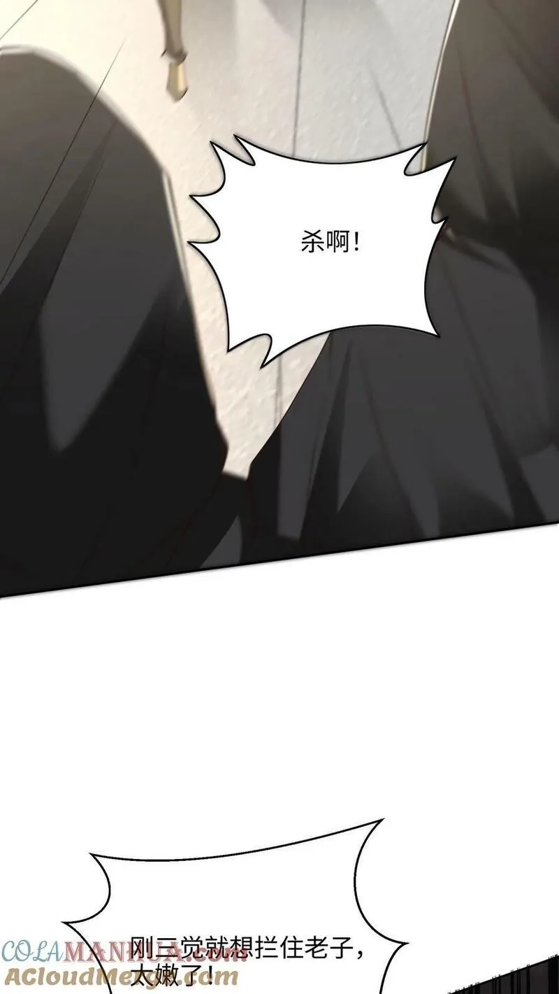 从前有座镇妖关,第101话 140届参战,第15张