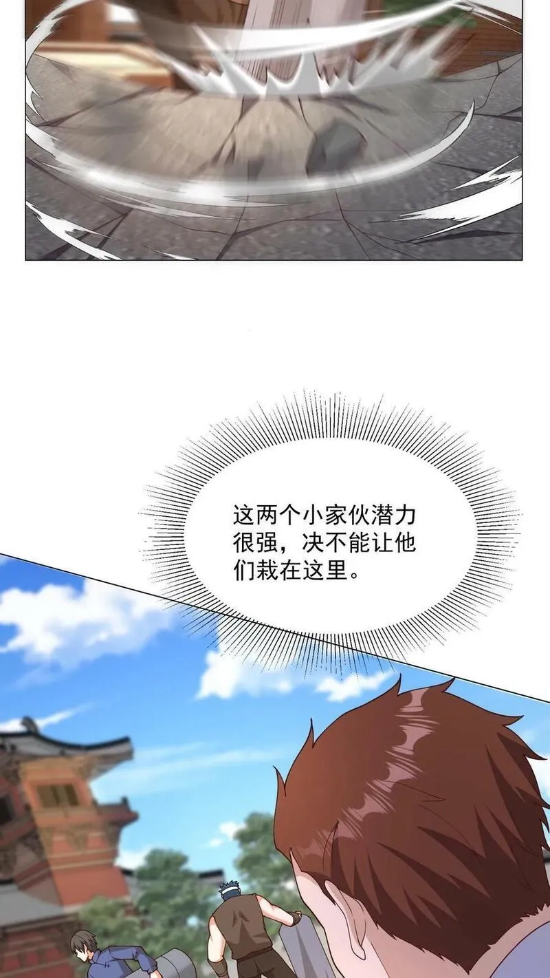 从前有座镇妖关,第101话 140届参战,第24张
