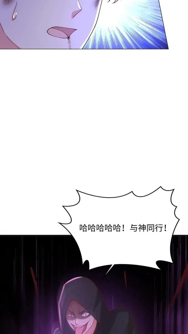 从前有座镇妖关,第101话 140届参战,第30张