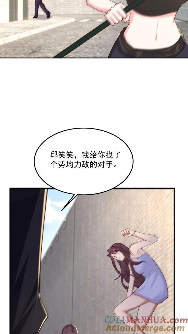 从前有座镇妖关,第101话 140届参战,第5张