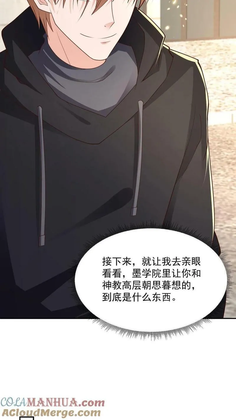 从前有座镇妖关,第101话 140届参战,第7张