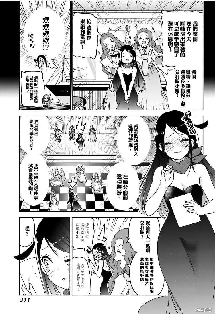 席德·克拉福特的最終推理,第07話,第10张