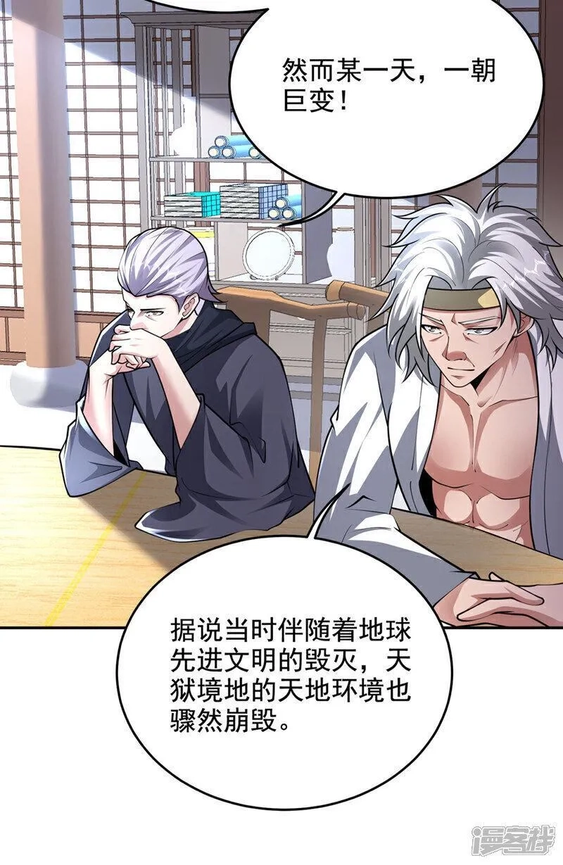 捡个校花做老婆,最终话 完结篇：我准备好了,第11张