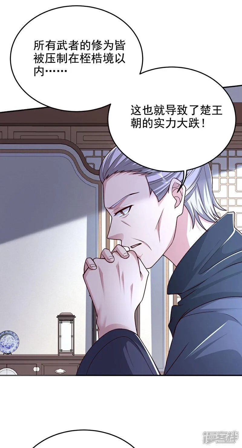 捡个校花做老婆,最终话 完结篇：我准备好了,第12张