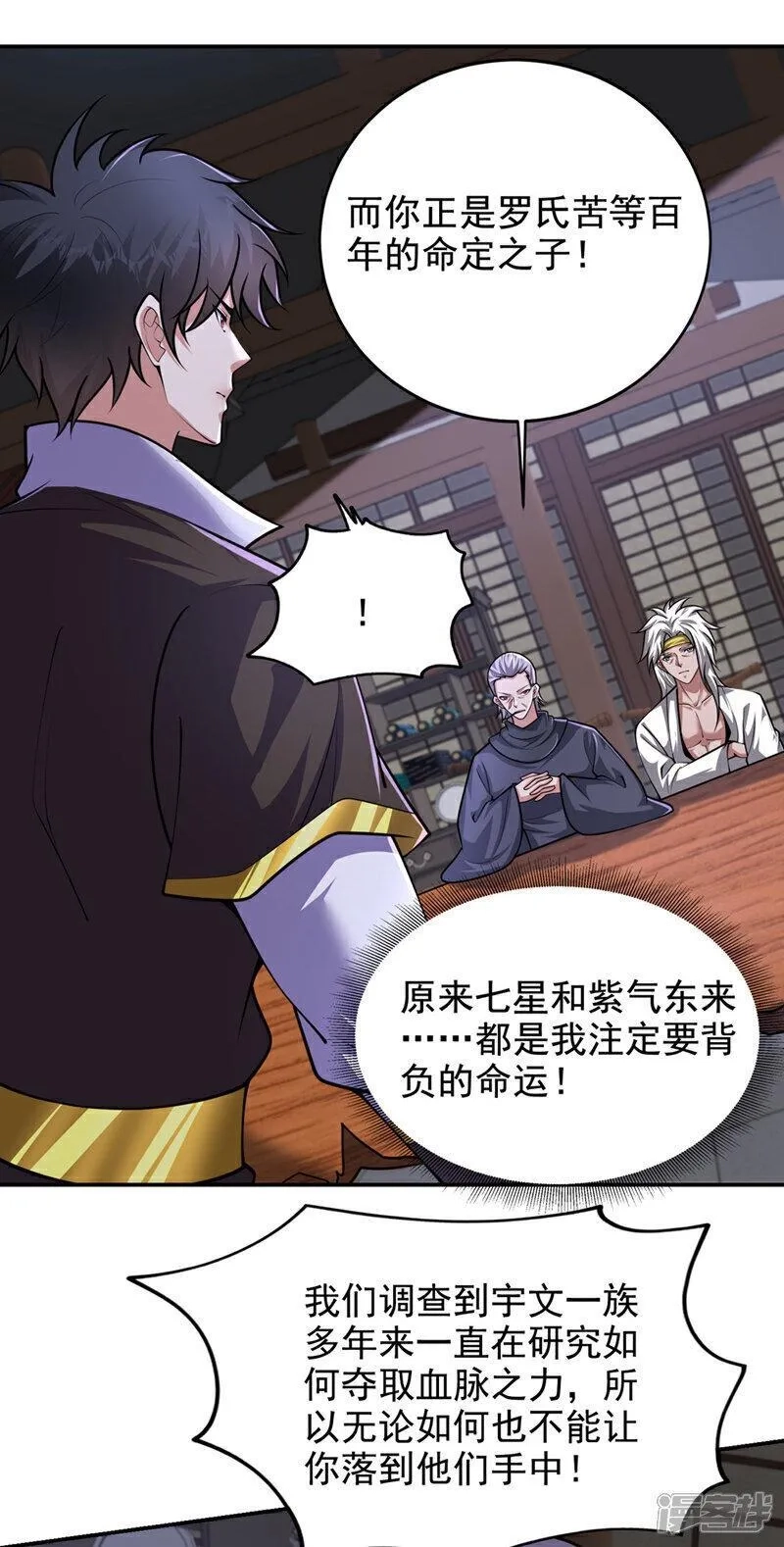 捡个校花做老婆,最终话 完结篇：我准备好了,第20张