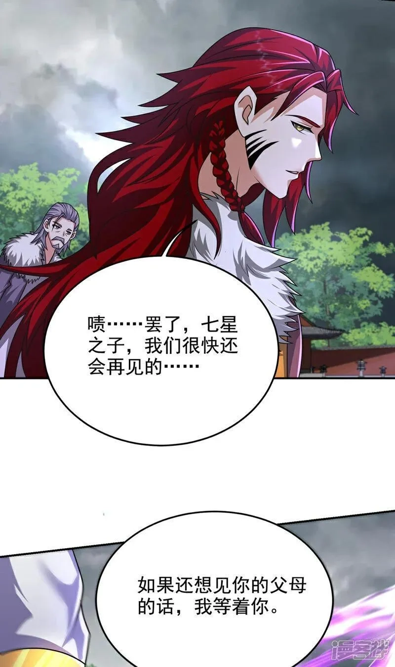 捡个校花做老婆,最终话 完结篇：我准备好了,第3张