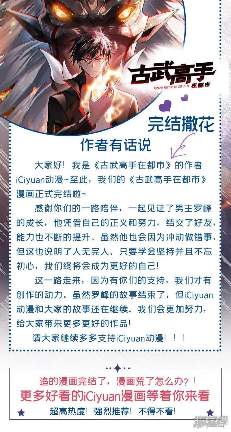 捡个校花做老婆,最终话 完结篇：我准备好了,第32张