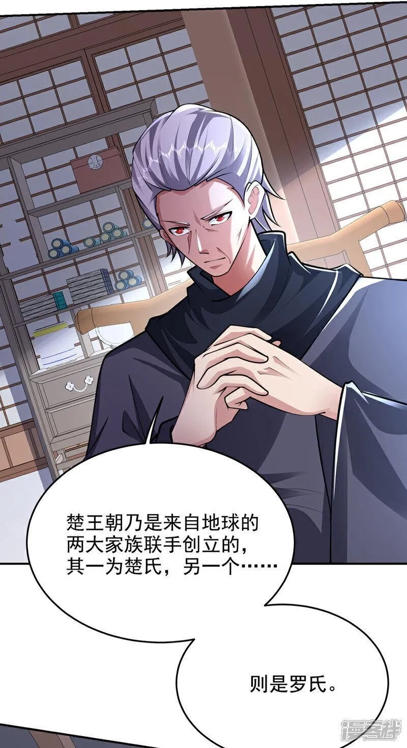 捡个校花做老婆,最终话 完结篇：我准备好了,第9张