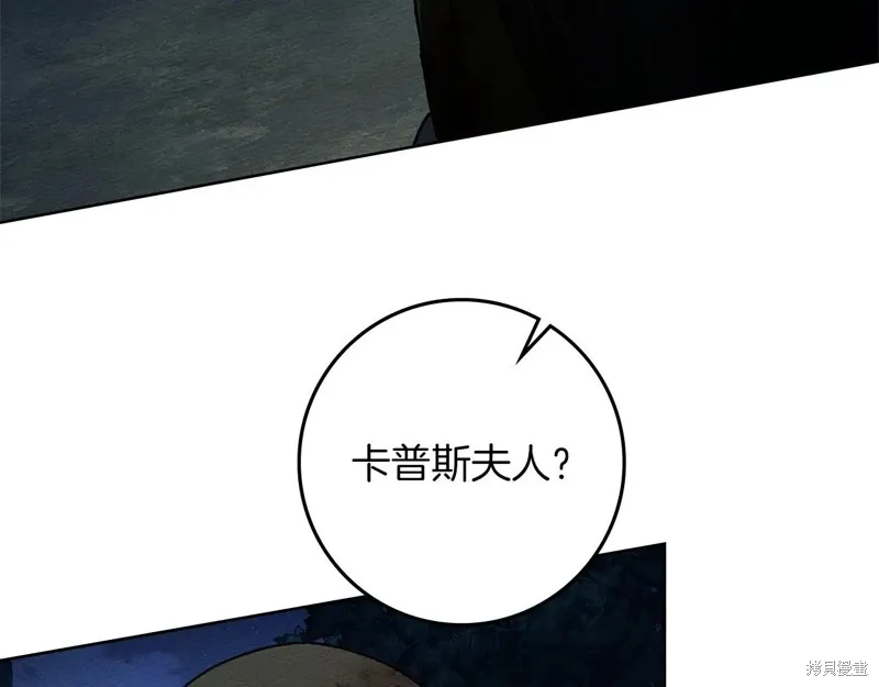 在橡树下,第120话,第102张