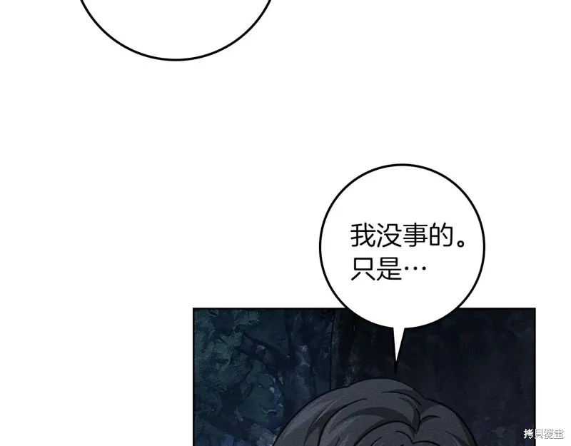 在橡树下,第120话,第105张
