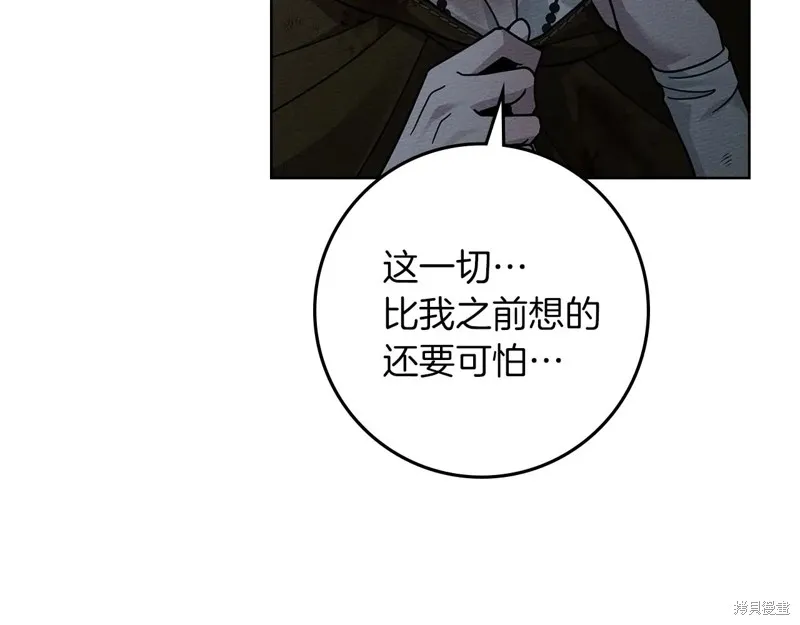 在橡树下,第120话,第107张