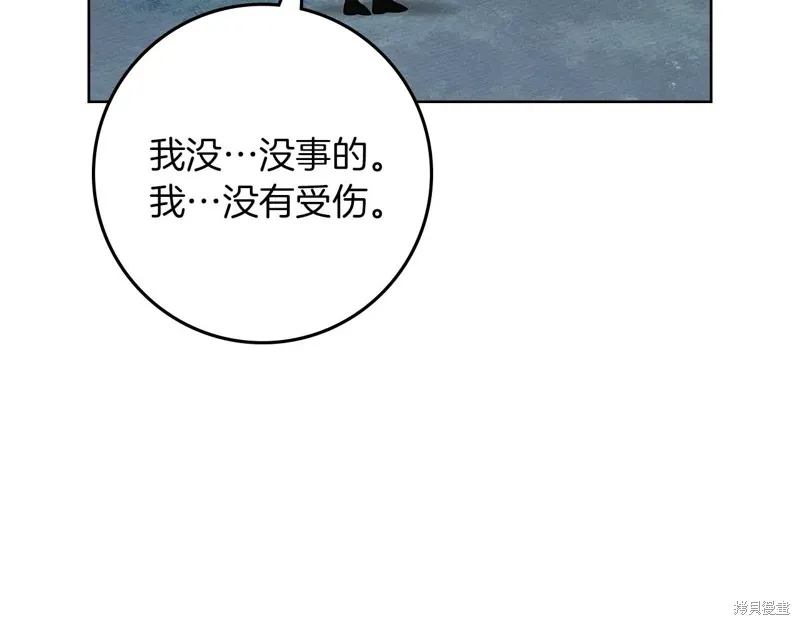 在橡树下,第120话,第111张