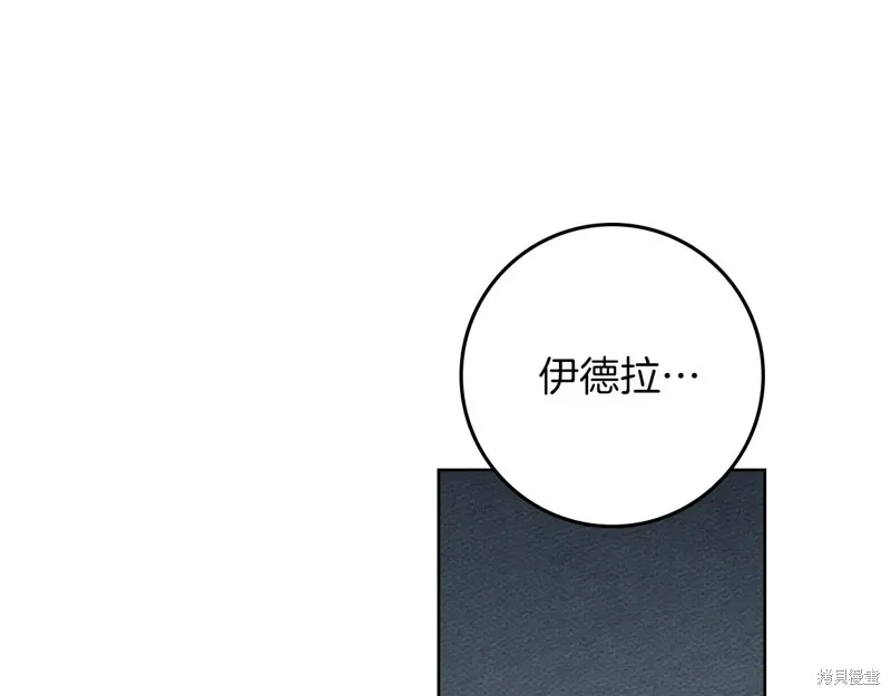 在橡树下,第120话,第112张