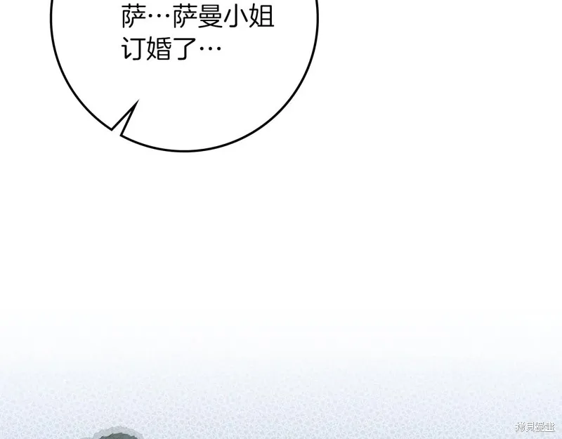 在橡树下,第120话,第122张