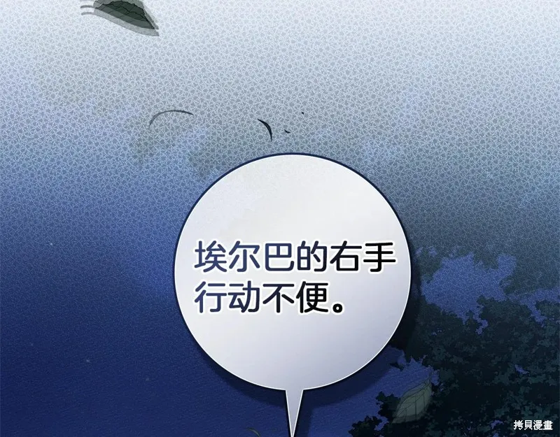 在橡树下,第120话,第123张