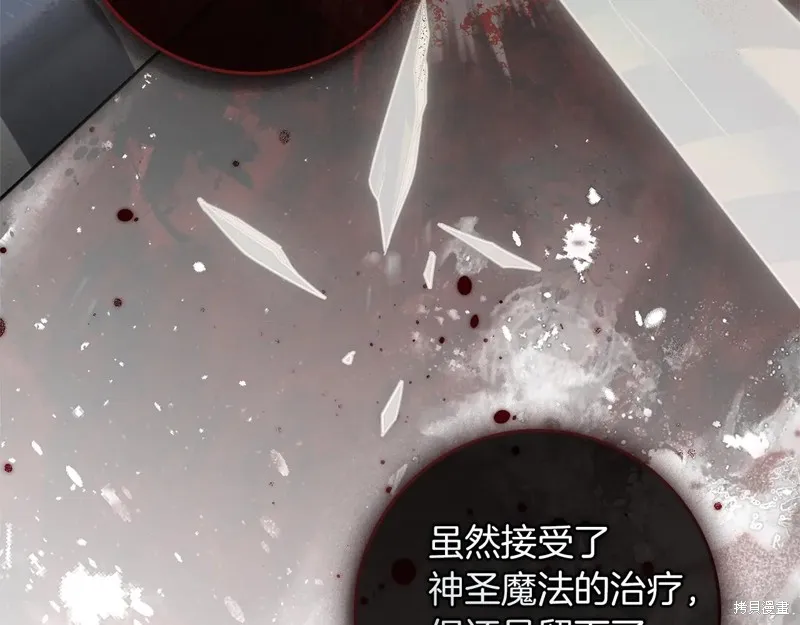 在橡树下,第120话,第127张