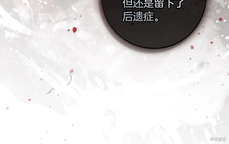 在橡树下,第120话,第128张