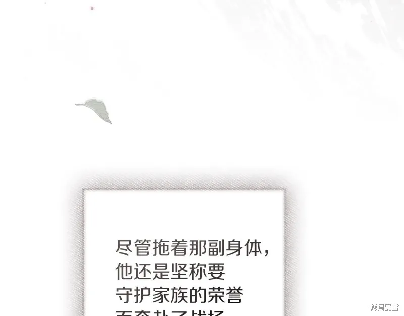 在橡树下,第120话,第129张