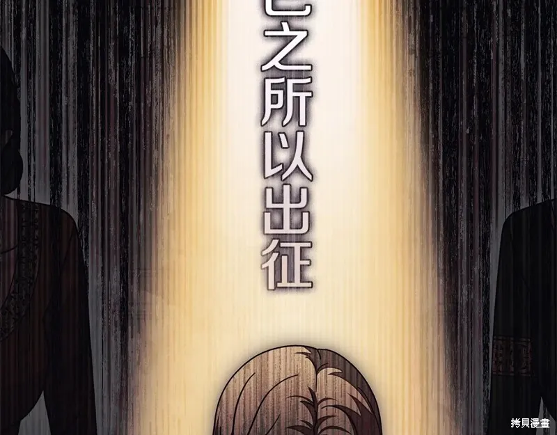 在橡树下,第120话,第134张