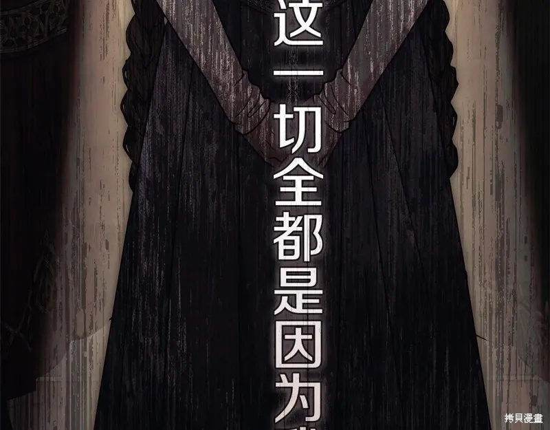 在橡树下,第120话,第136张