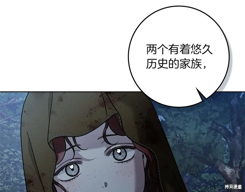在橡树下,第120话,第140张