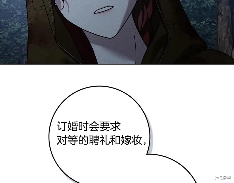 在橡树下,第120话,第141张