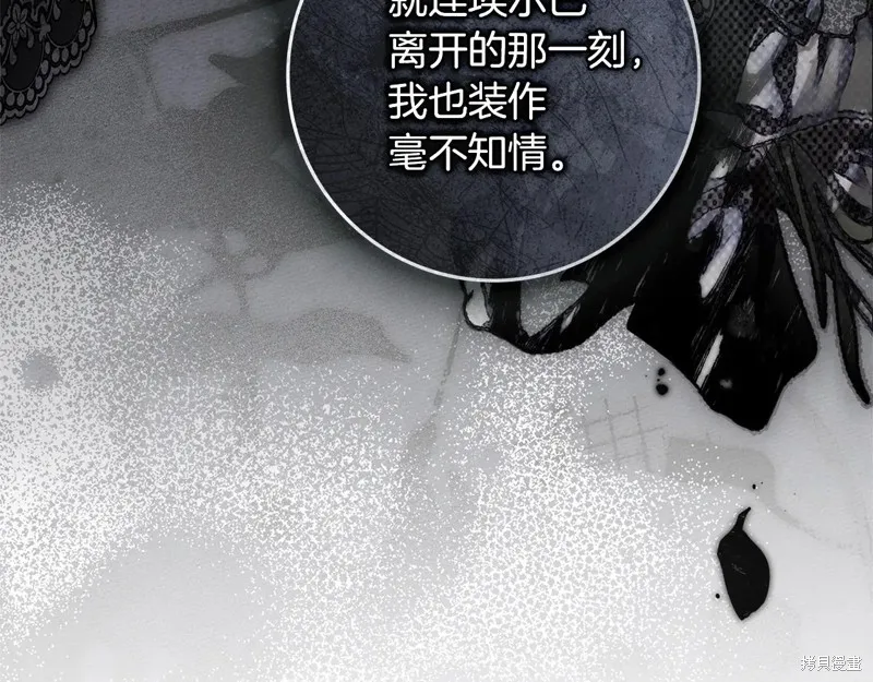 在橡树下,第120话,第148张