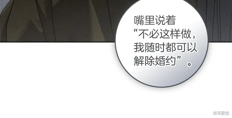 在橡树下,第120话,第152张