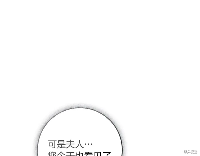 在橡树下,第120话,第153张
