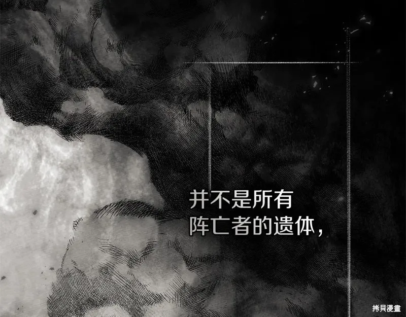 在橡树下,第120话,第156张