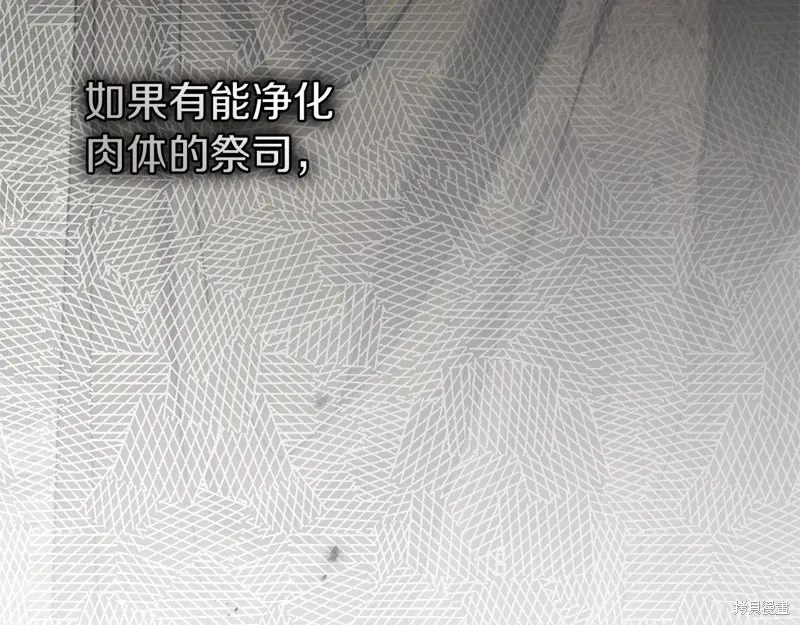 在橡树下,第120话,第160张