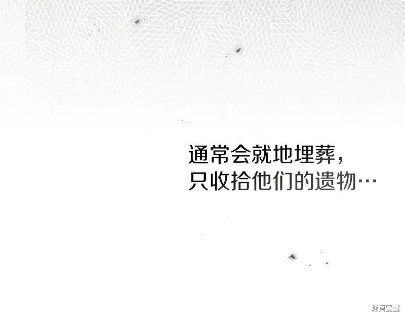在橡树下,第120话,第161张