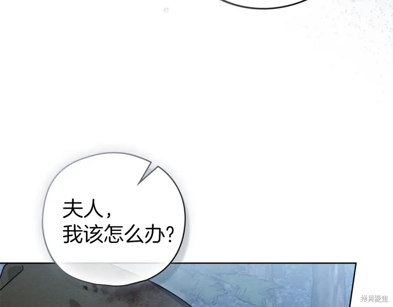 在橡树下,第120话,第167张
