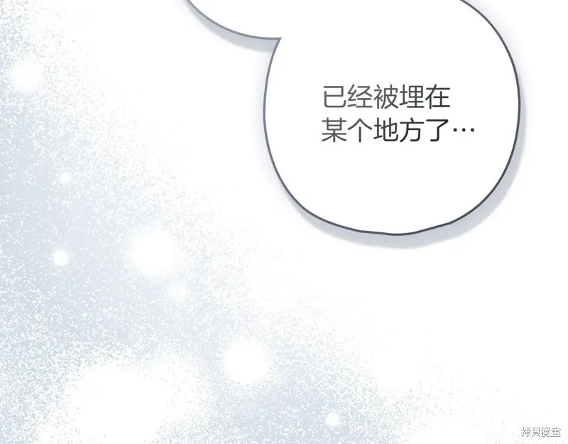 在橡树下,第120话,第171张