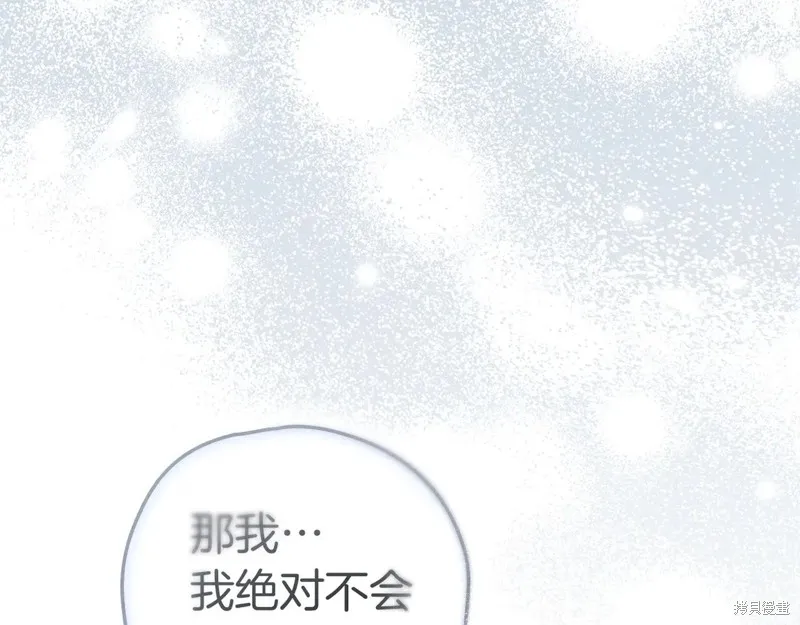 在橡树下,第120话,第173张