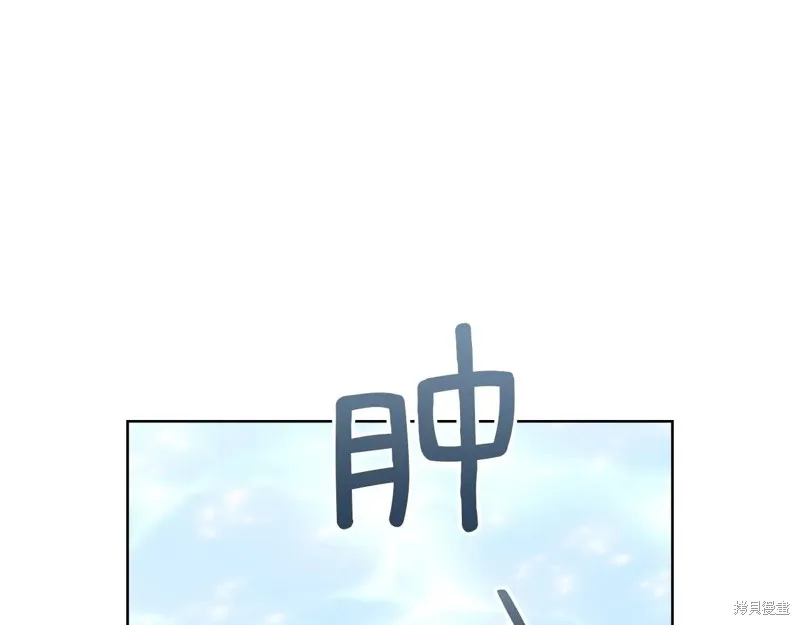 在橡树下,第120话,第179张