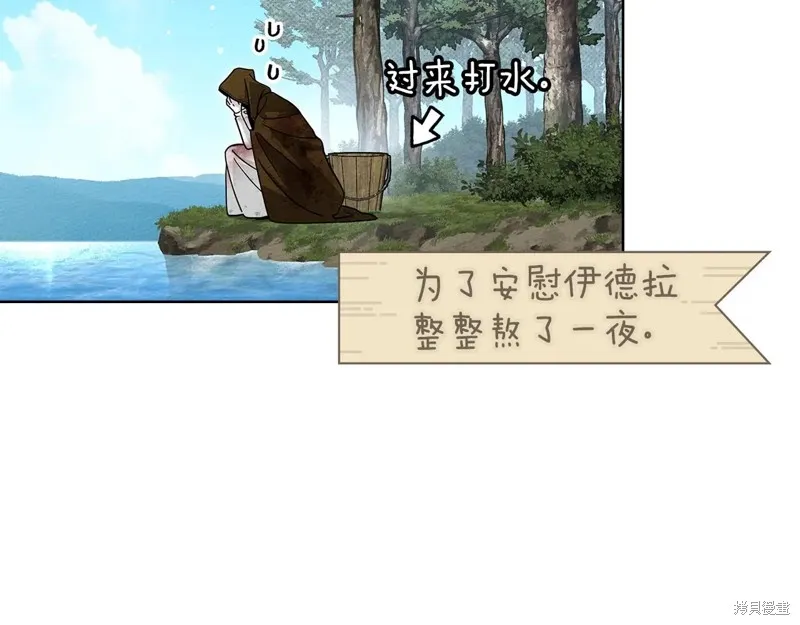 在橡树下,第120话,第183张