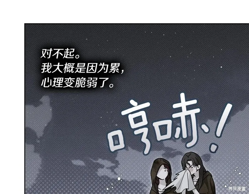 在橡树下,第120话,第184张