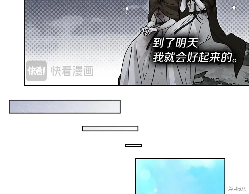 在橡树下,第120话,第185张
