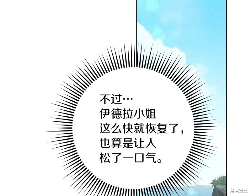 在橡树下,第120话,第186张