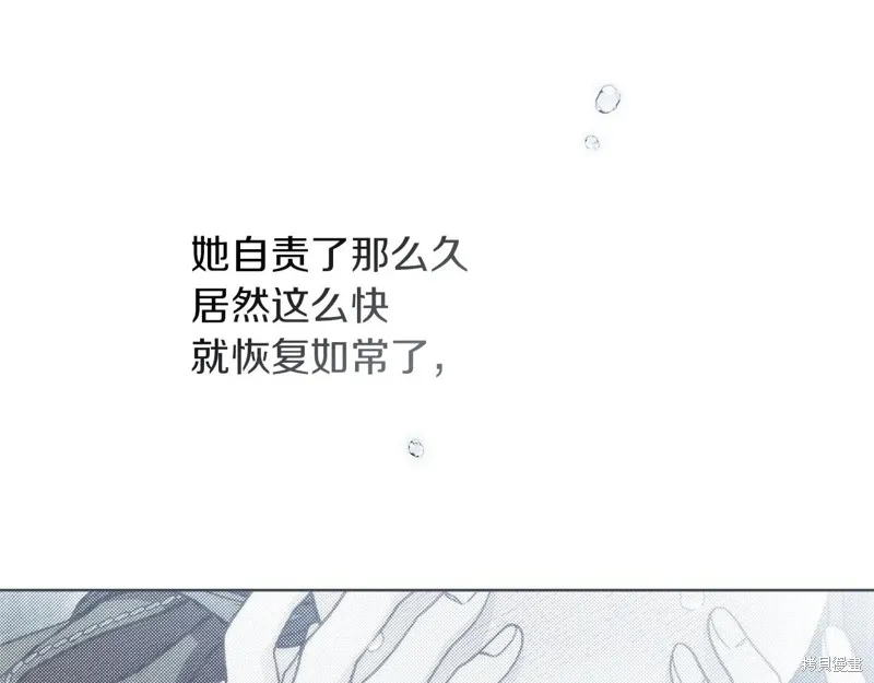 在橡树下,第120话,第188张