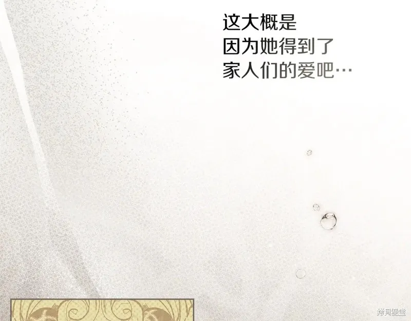 在橡树下,第120话,第190张