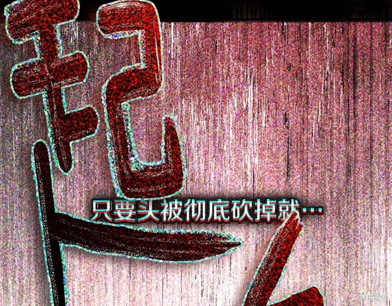 在橡树下,第120话,第3张