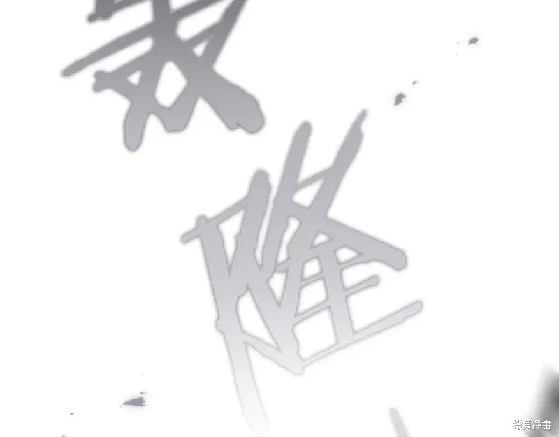 在橡树下,第120话,第33张