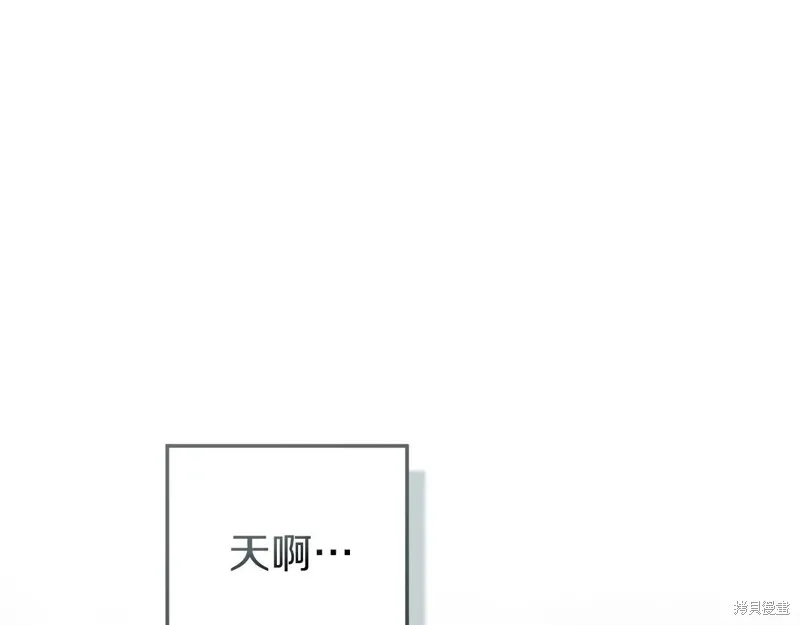 在橡树下,第120话,第56张